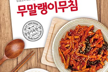 무말랭이무침