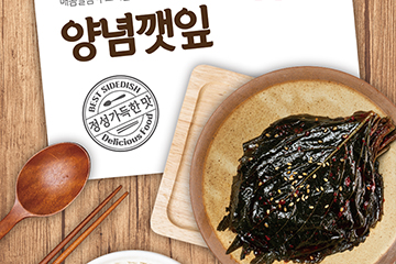양념깻잎